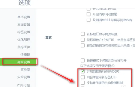 iTEST考试客户端登录不了怎么办？iTEST考试客户端登录不了的解决方法截图