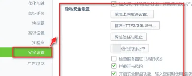 iTEST考试客户端登录不了怎么办？iTEST考试客户端登录不了的解决方法截图