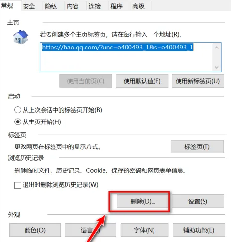 iTEST考试客户端登录不了怎么办？iTEST考试客户端登录不了的解决方法截图