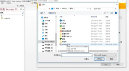 Access中如何导入Access数据？Access导入Access数据的操作步骤截图