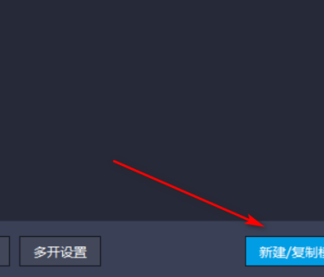 雷电模拟器如何新建一个模拟器？雷电模拟器新建一个模拟器的方法截图