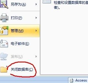 Access怎样设置数据库密码？Access设置数据库密码的方法截图