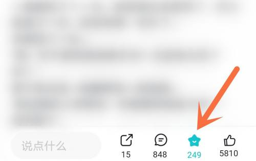 Taptap怎么取消收藏?Taptap取消收藏的方法截图