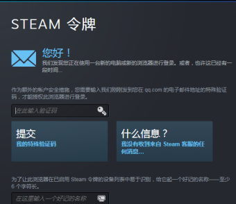 steam如何显示令牌？steam显示令牌的操作步骤截图