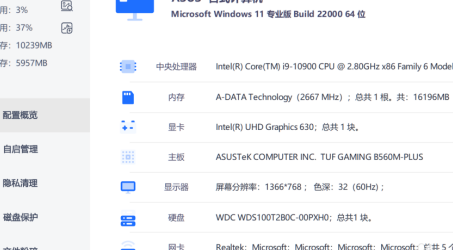 Windows超级管理器怎么查看配置？Windows超级管理器查看配置的具体方法截图