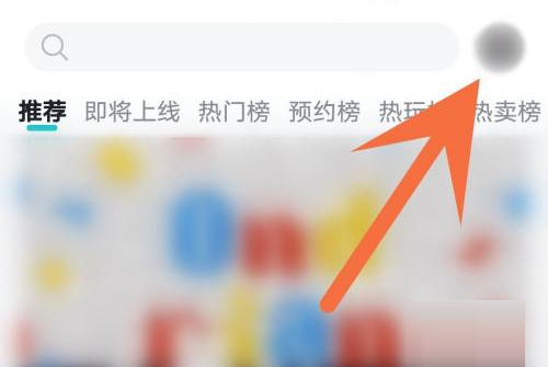 Taptap怎么解除授权?Taptap解除授权的方法