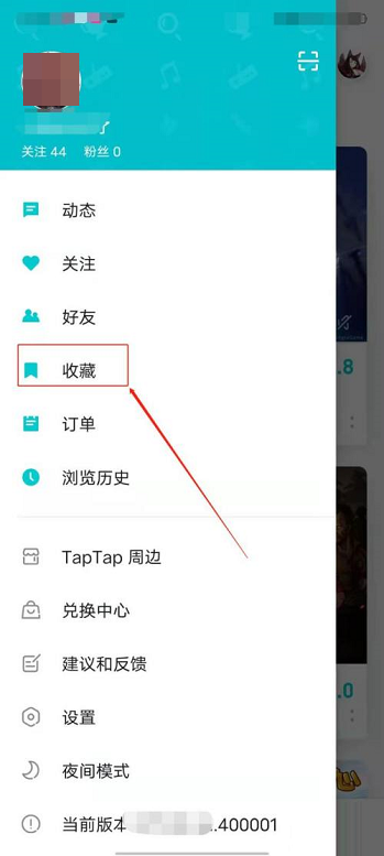 Taptap怎么查看收藏的专题?Taptap查看收藏的专题方法截图