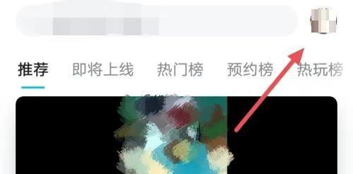 Taptap如何查看浏览历史?Taptap查看浏览历史的方法截图