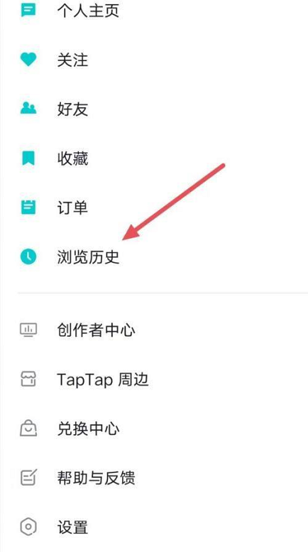 Taptap如何查看浏览历史?Taptap查看浏览历史的方法截图