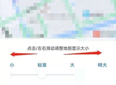 百度地图地图大小怎么设置?百度地图地图大小设置教程截图