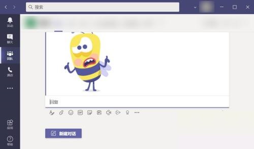 Microsoft Teams怎么发送贴纸?Microsoft Teams发送贴纸教程截图