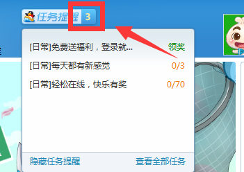 如何关闭qq游戏大厅的任务提示窗口？关闭qq游戏大厅的任务提示窗口的方法截图