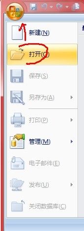 Access怎样设置数据库密码？Access设置数据库密码的方法截图