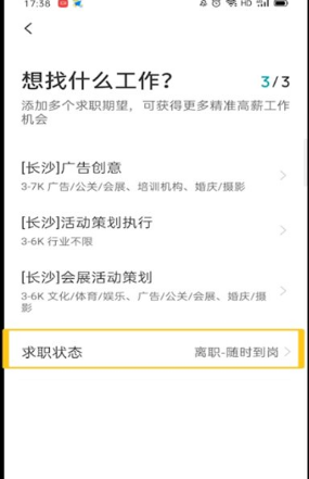 boss直聘怎么停止求职？boss直聘停止求职的方法截图