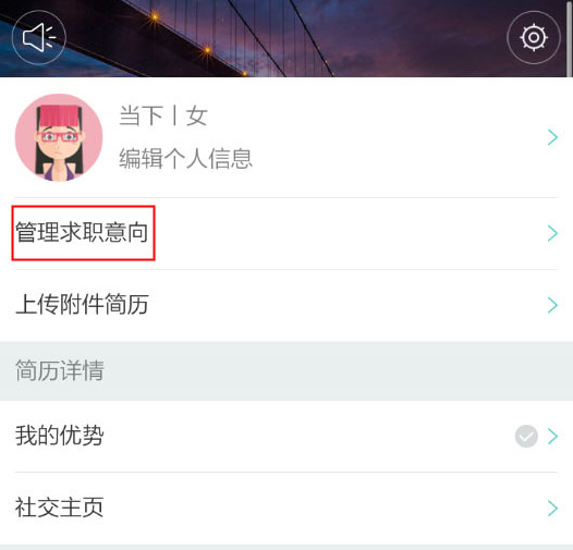 boss直聘怎么改地址定位？boss直聘改地址定位的方法截图