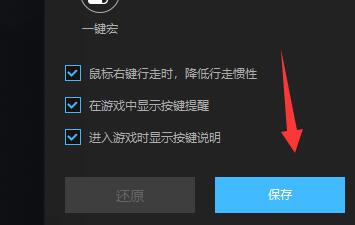 雷电模拟器传奇手游技能怎么设置？雷电模拟器传奇手游技能设置方法截图