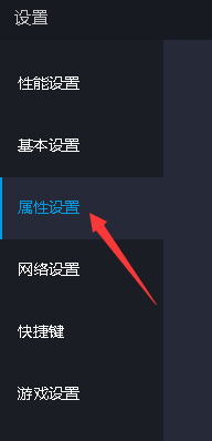 雷电模拟器怎么设置手机品牌？雷电模拟器设置手机品牌的操作步骤截图