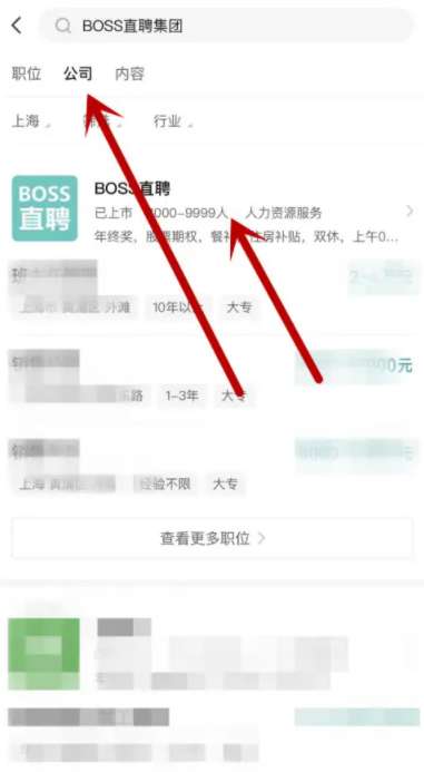 boss直聘怎么招聘员工？boss直聘招聘员工的方法截图