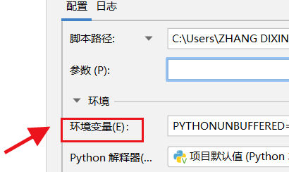 PyCharm怎么设置环境变量？PyCharm设置环境变量的方法截图