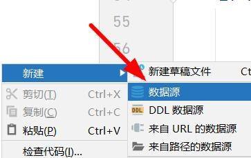 PyCharm怎么新建数据源？PyCharm新建数据源的操作方法截图