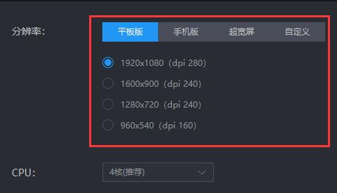 雷电模拟器全屏上下黑边怎么办？雷电模拟器全屏上下黑边的解决方法截图