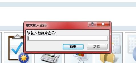 Access怎样设置数据库密码？Access设置数据库密码的方法截图