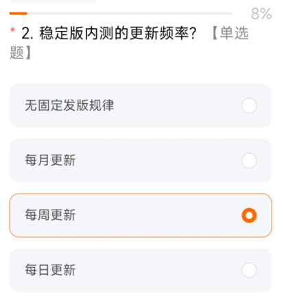 小米内测答题题库2023 MIUI14内测答题答案大全[多图]图片3