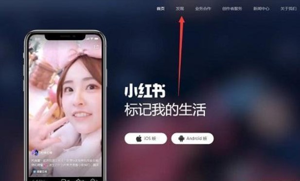 小红书网页版入口 小红书网页版网址链接[多图]图片2