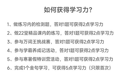 维词怎么获得学习力？维词获得学习力教程图片2