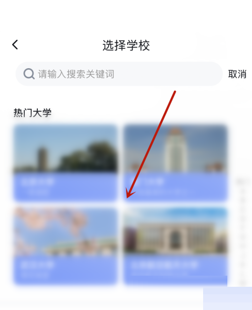 百度地图怎么查看校园地图？百度地图查看校园地图教程图片3