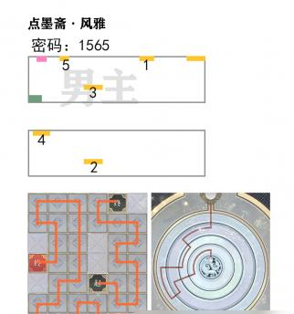 未定事件簿点墨斋2023如何解密 未定事件簿点墨斋解谜方法介绍图片1