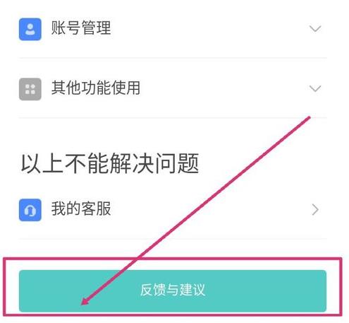 boss直聘怎么解绑实名认证？boss直聘解绑实名认证的方法图片3