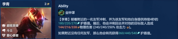 金铲铲之战净化之金钟罩盲僧阵容推荐 净化之金钟罩盲僧阵容玩法攻略[多图]图片3