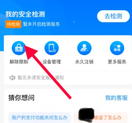 boss直聘招聘如何解封？boss直聘招聘解封的方法图片4